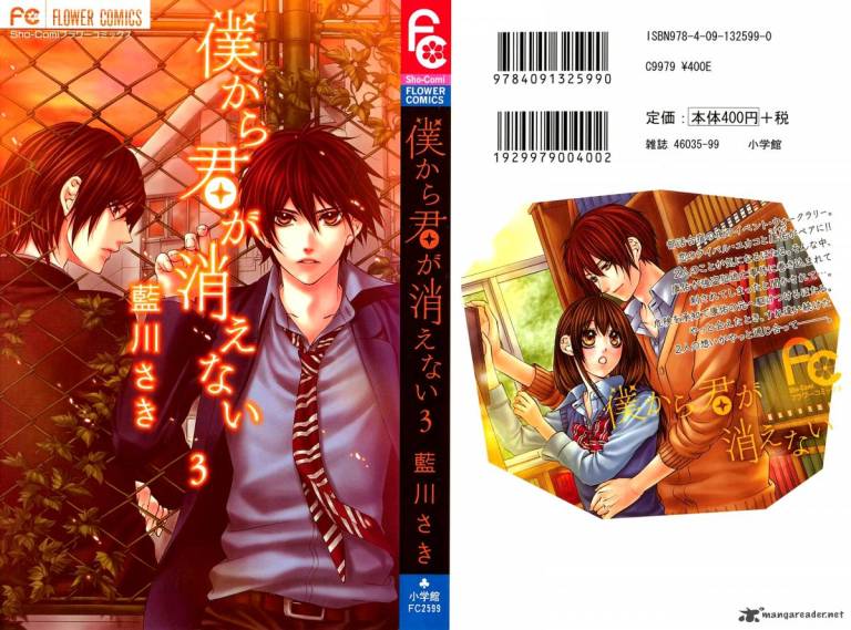 Boku Kara Kimi ga Kienai: Volume 3 – Bloom Reviews