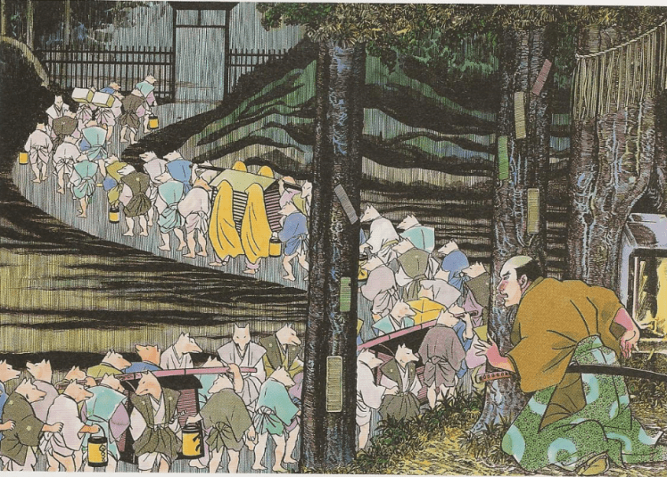 mizuki_shigeru_kitsune_no_yomeiri